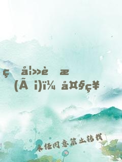 甜妻蜜愛(ài)：大神，寵上天！